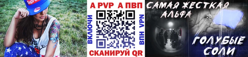 Купить закладки  Минеральные Воды  A-PVP мука 