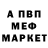 Меф мяу мяу мука Margo Galakhova