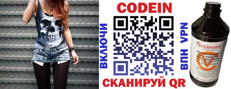 Купить  Минеральные Воды  Кодеиновый сироп Lean напиток Lean (лин) 