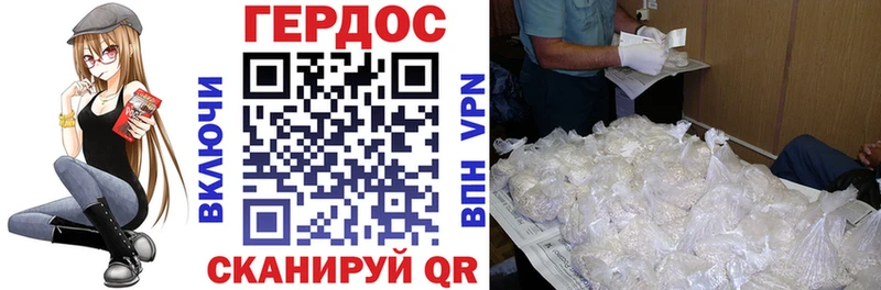 Героин хмурый Купить Минеральные Воды