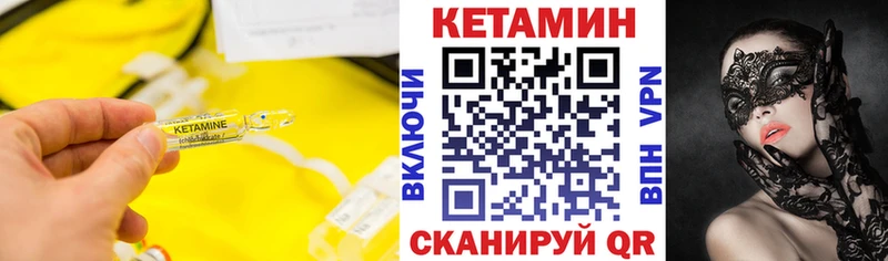Купить где  Минеральные Воды  КЕТАМИН ketamine 